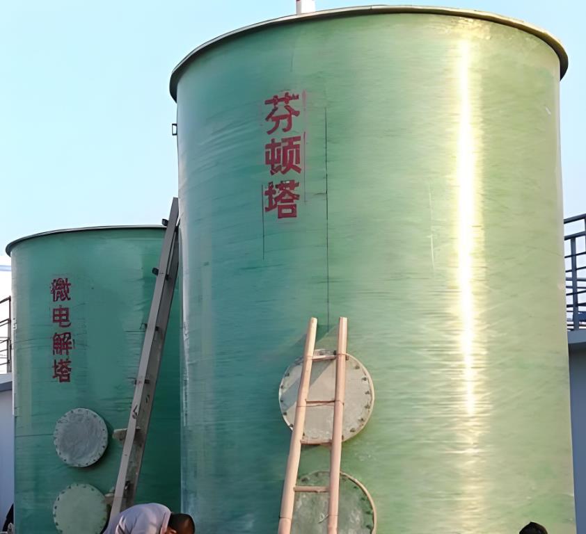 南山芬顿氧化设备