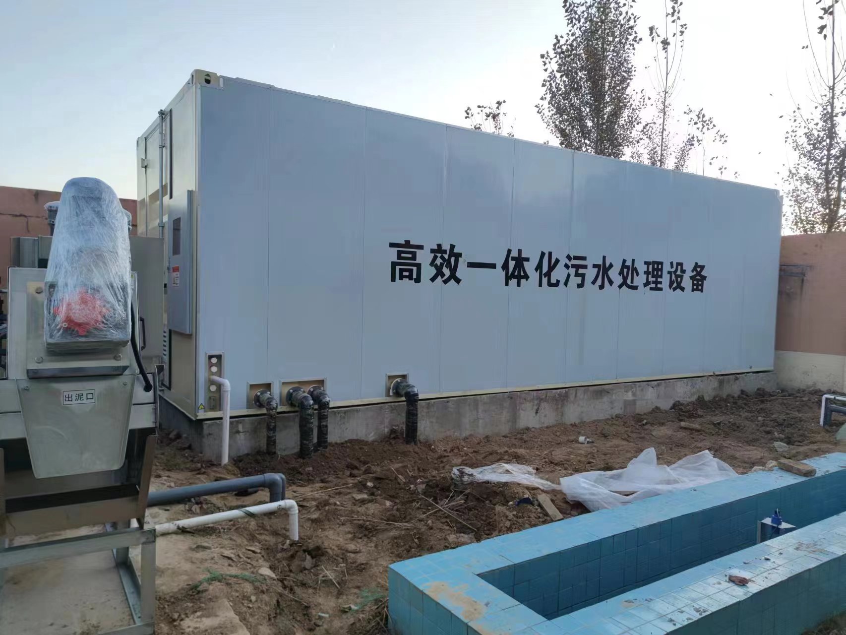 南山地埋式一体化污水处理设备