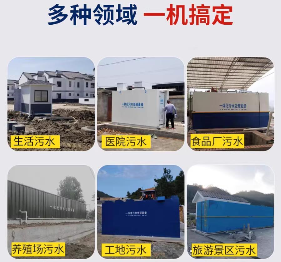 南山场景全覆盖！甘肃嘉源通一体化污水处理设备，适配城乡工业全场景污水治理
