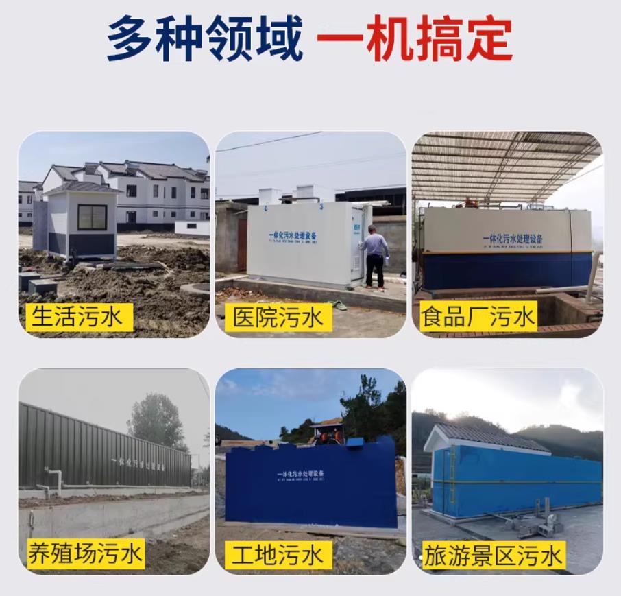 南山甘肃兰州地埋式污水处理设备厂家｜一体化埋地污水治理设备｜乡镇乡村厂区小区通用解决方案